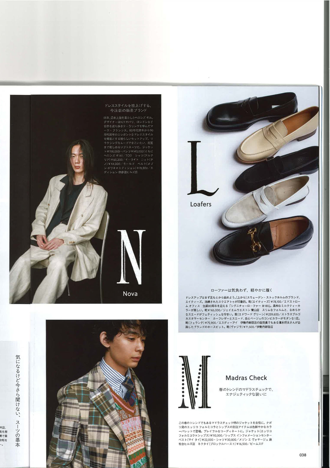 Men's Non-no (Print) Japan