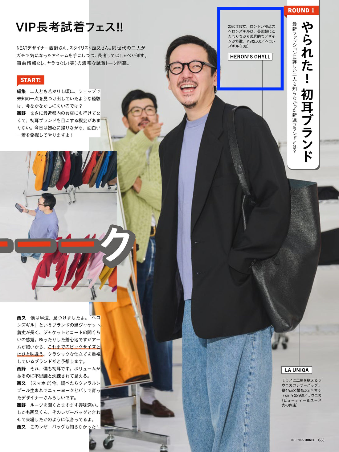 Heron’s Ghyll in UOMO Japan, December 2025